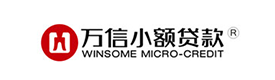 達州市大竹縣萬信小額貸款有限公司