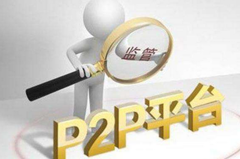 P2P網(wǎng)貸備案廈門破冰 公示5家擬備案機(jī)構(gòu)，含京東金融子公司