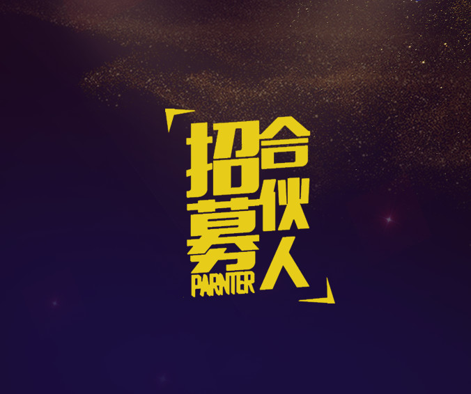 奧拓思維合伙人成功簽單，“商機兌換利潤分成”成功兌現(xiàn)！