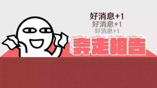 大動作來了！8家P2P平臺和10家金融機構(gòu)簽約，真金白銀輸血P2P