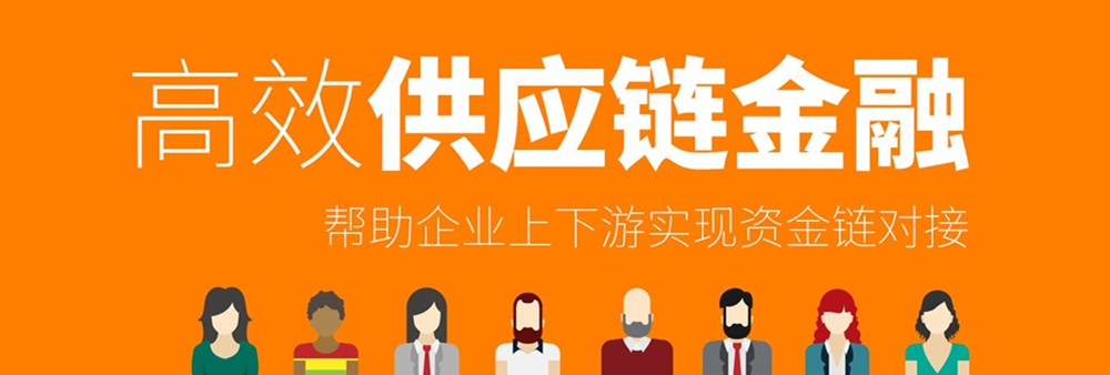 供應(yīng)鏈金融：下一個(gè)萬億藍(lán)海市場(chǎng)